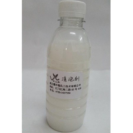 Yx-305 defoamer