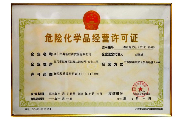 Operating license for hazardous chemicals