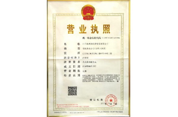 The business license