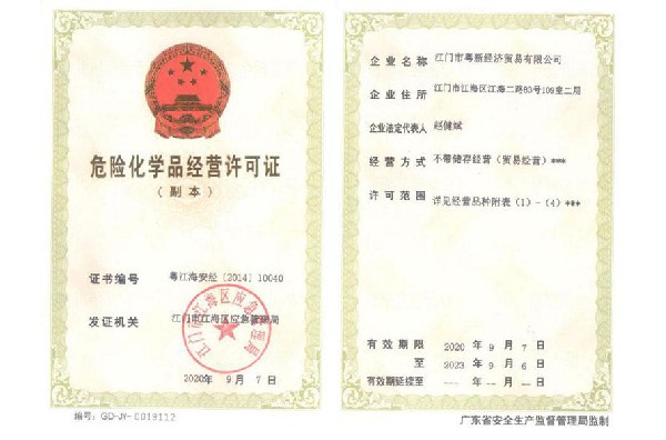 Operating license for hazardous chemicals