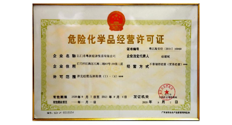 Operating license for hazardous chemicals